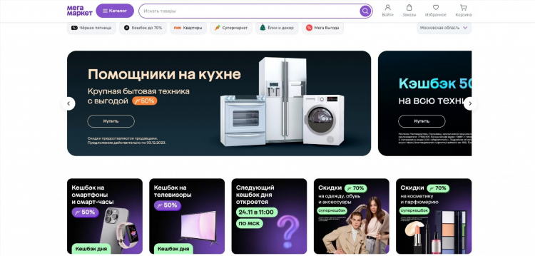 Самые посещаемые доски объявлений россии