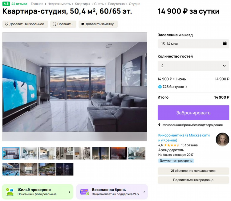 Саракташ авито недвижимость квартиры купить свежие объявления