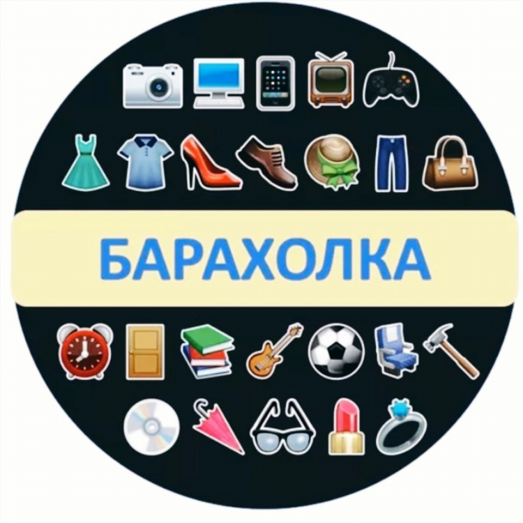 Серпухов барахолка объявления