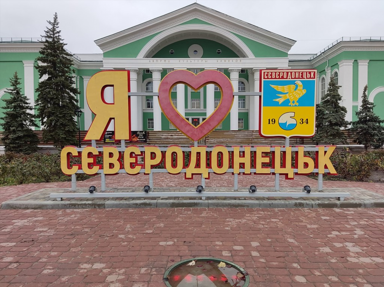 Северодонецк объявления