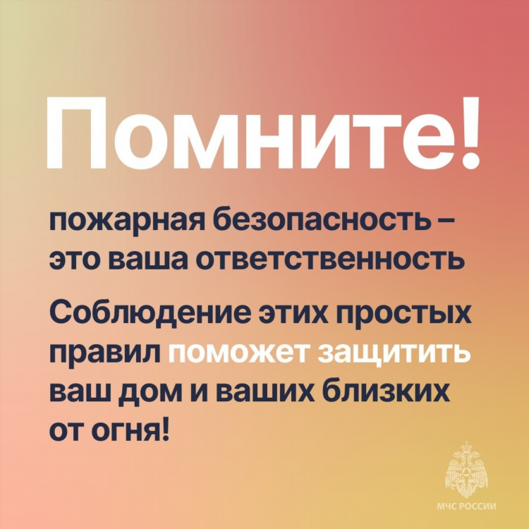 Шаблон объявления внимание