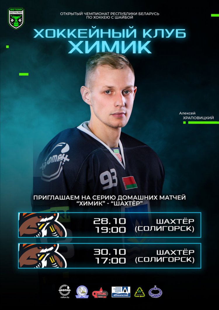 Шахтёр объявления газета солигорск
