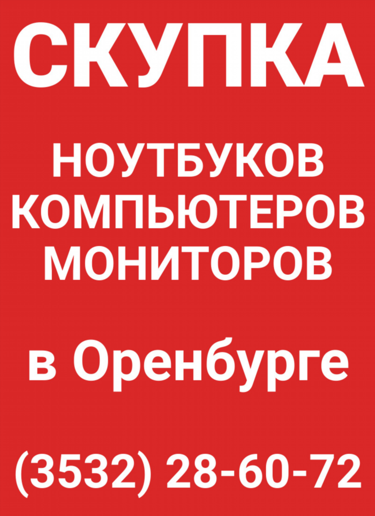 Шарлык доска объявлений