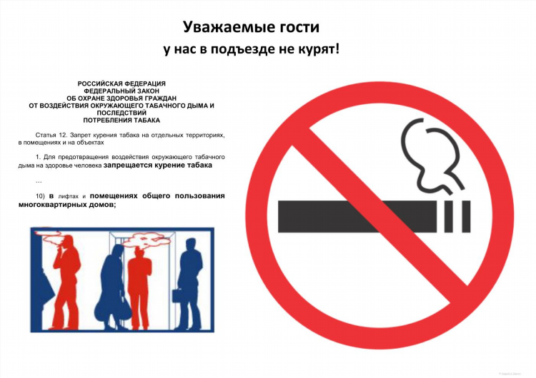 Штраф за наклейку объявлений в неположенном месте