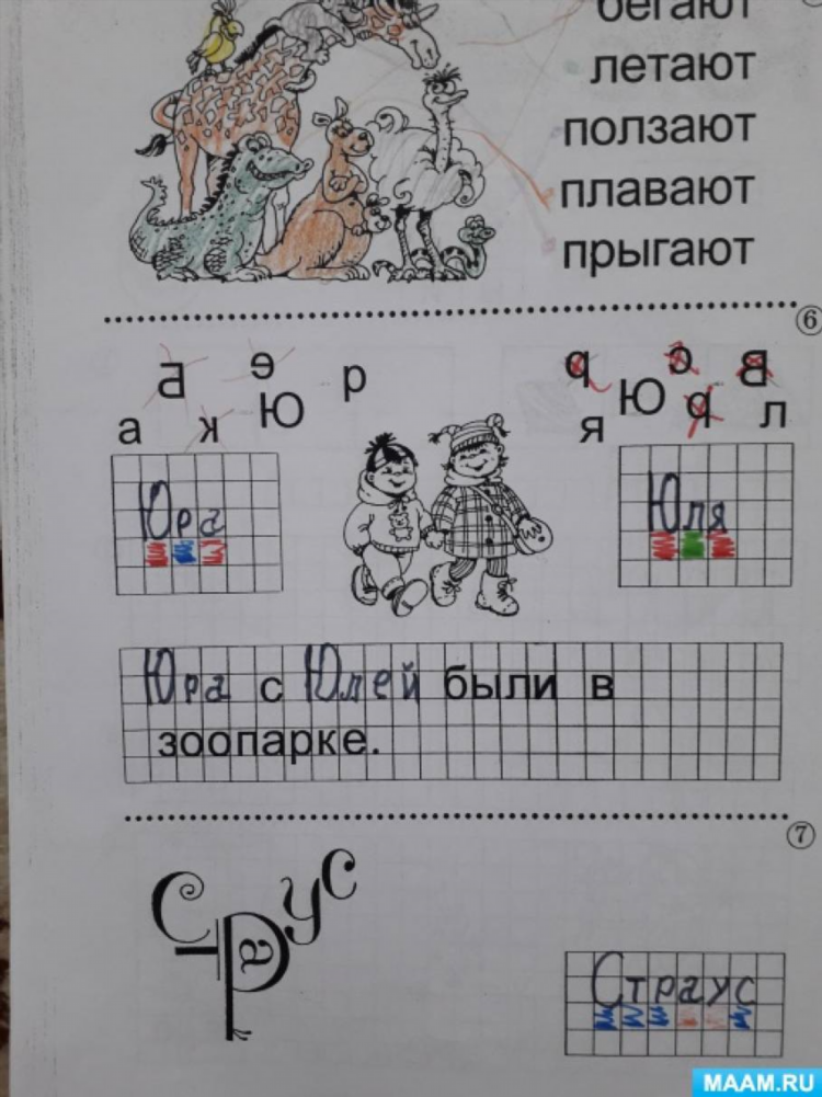 Сколько букв в слове объявление