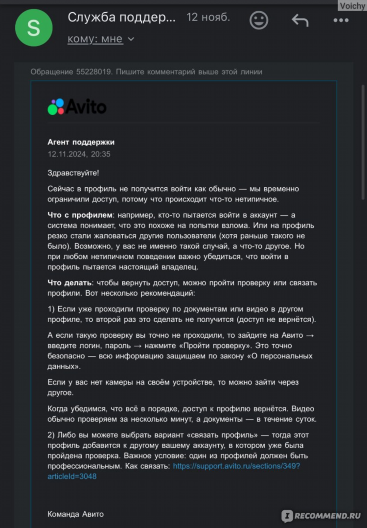 Сколько хранится объявление на авито
