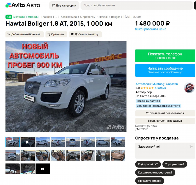 Сколько стоит объявление на авито на машину