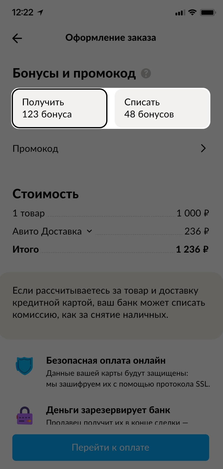 Сколько стоит выставить объявление на авито о продаже квартиры