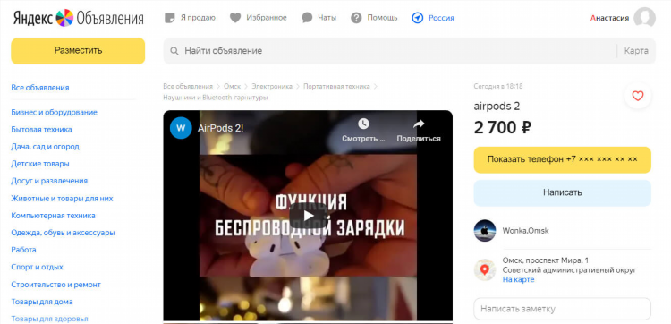 Смотреть объявления авито на карте