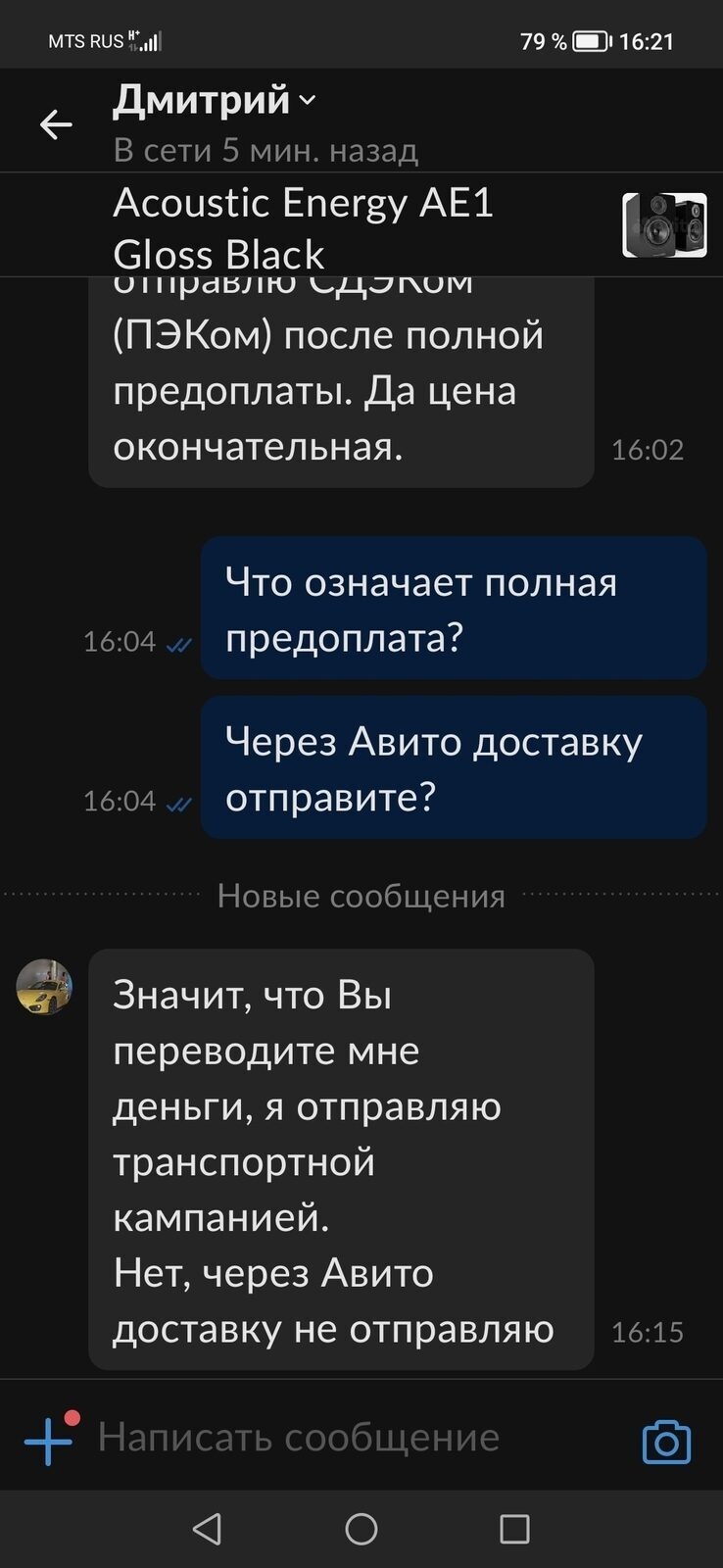 Старые объявления на авито где посмотреть