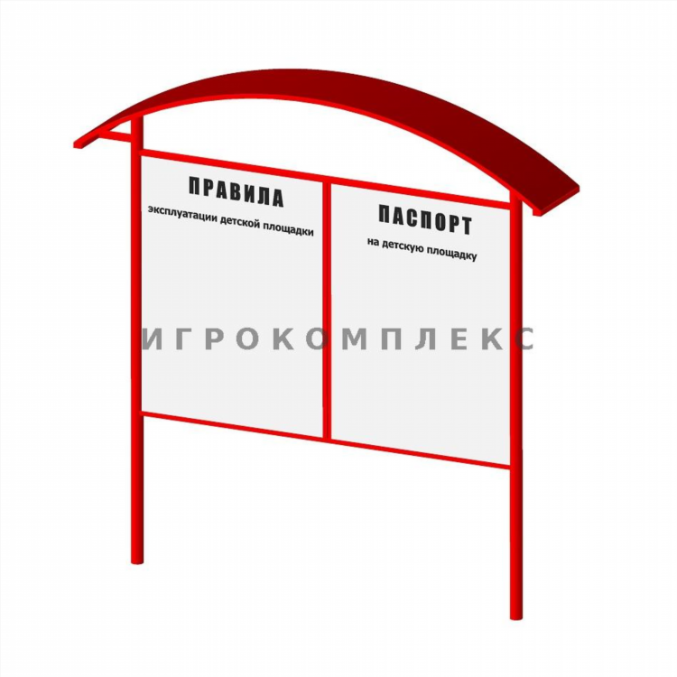 Стих доска объявлений