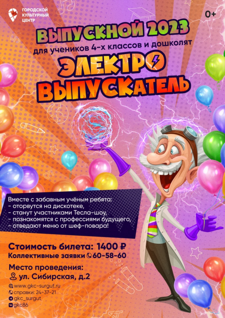 Сургут экспресс объявления газета