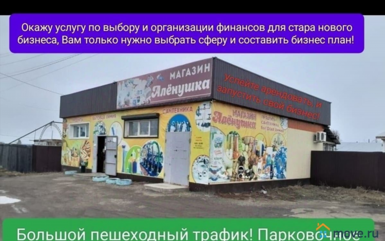 Тайшет объявления доска объявлений работа