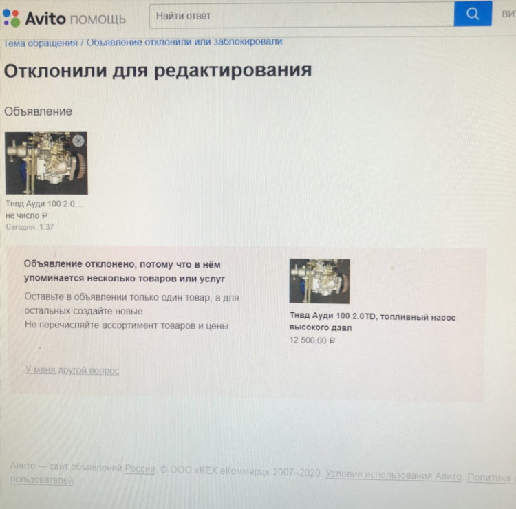 Тд доска объявлений