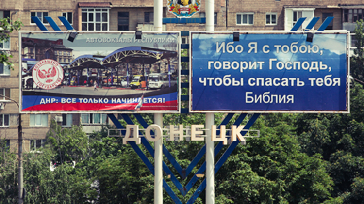 Типичный донецк объявления