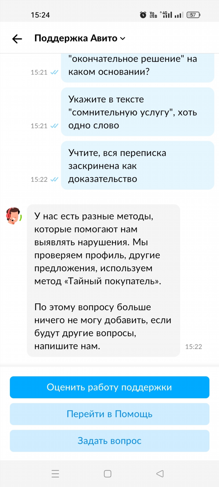 Томск авито частные объявления бесплатные