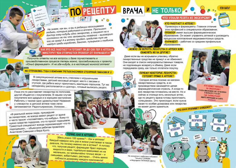 Требуется фармацевт в аптеку объявление