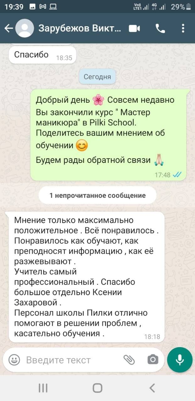 Требуется мастер маникюра и педикюра объявление