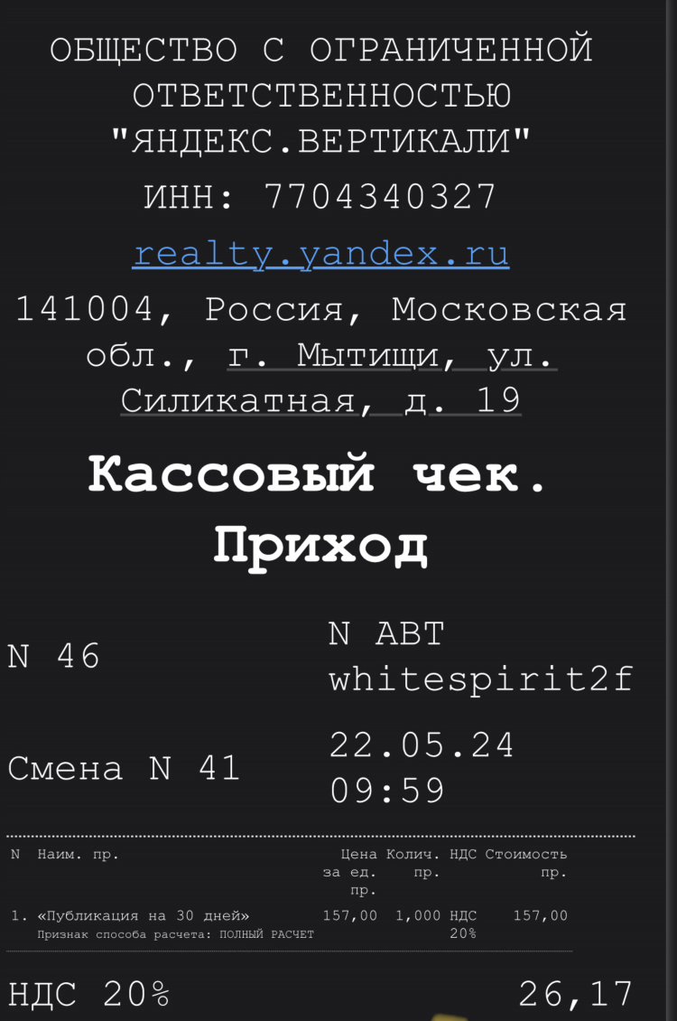 Циан опубликовать объявление