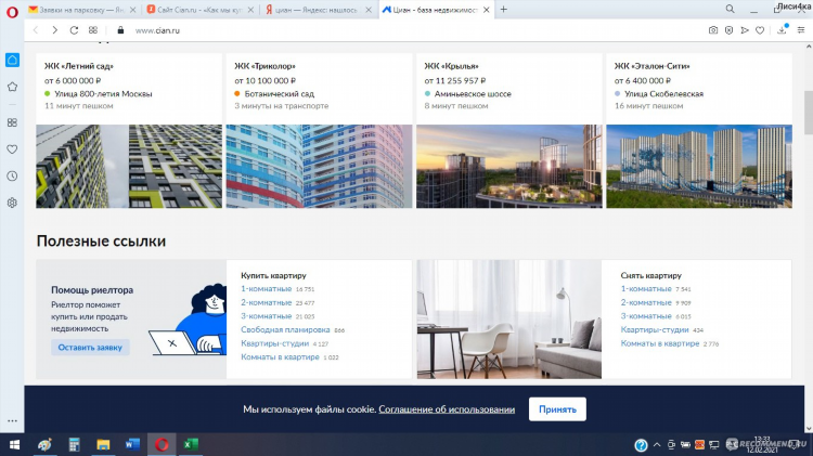Циан подать объявление бесплатно о продаже квартиры