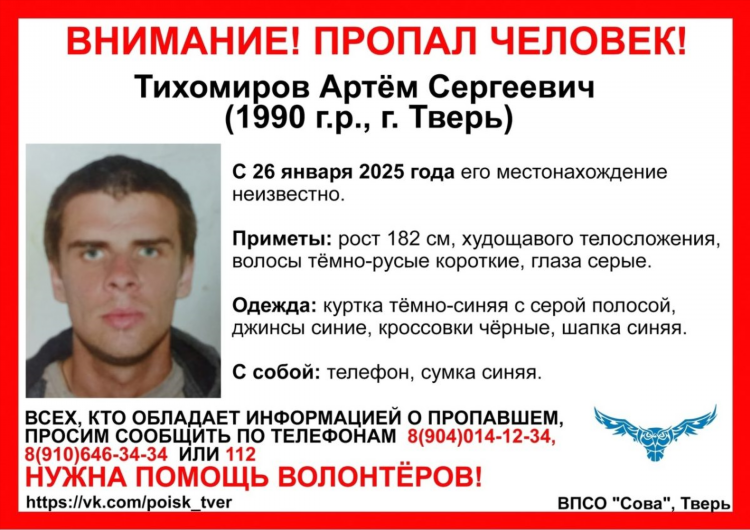 Тверь объявления вк