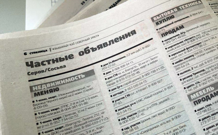 Вечерний город североуральск объявления последний выпуск