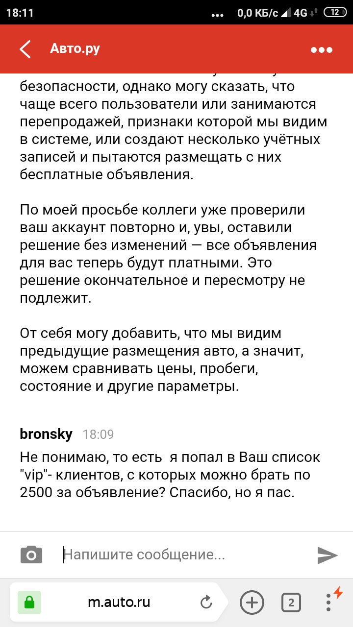 Вип доска объявлений