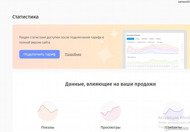 Включать доска объявлений