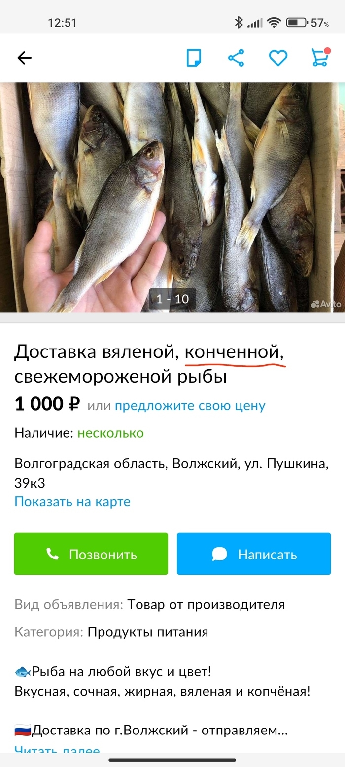 Волжский авито бесплатные объявления