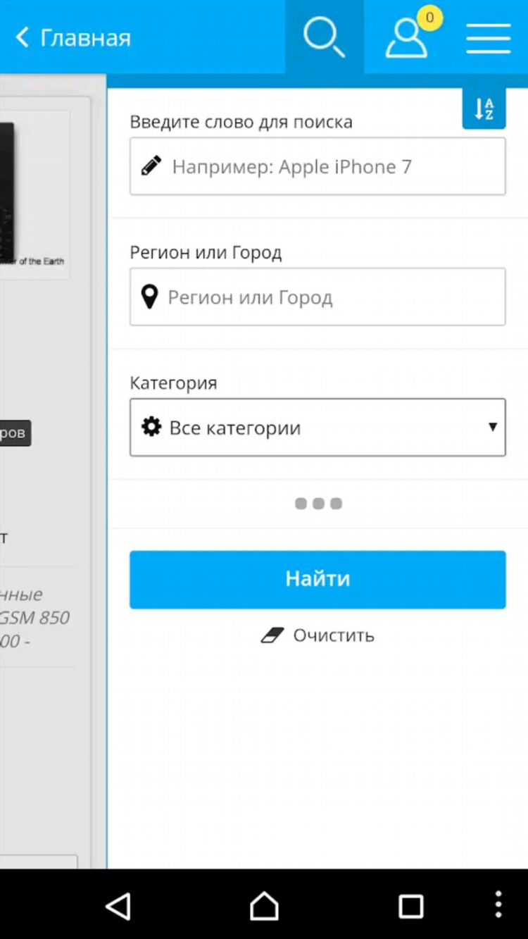 Выявления доска объявлений