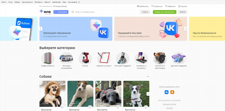 Выложить объявление на яндексе бесплатно