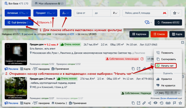 Wap доска объявлений