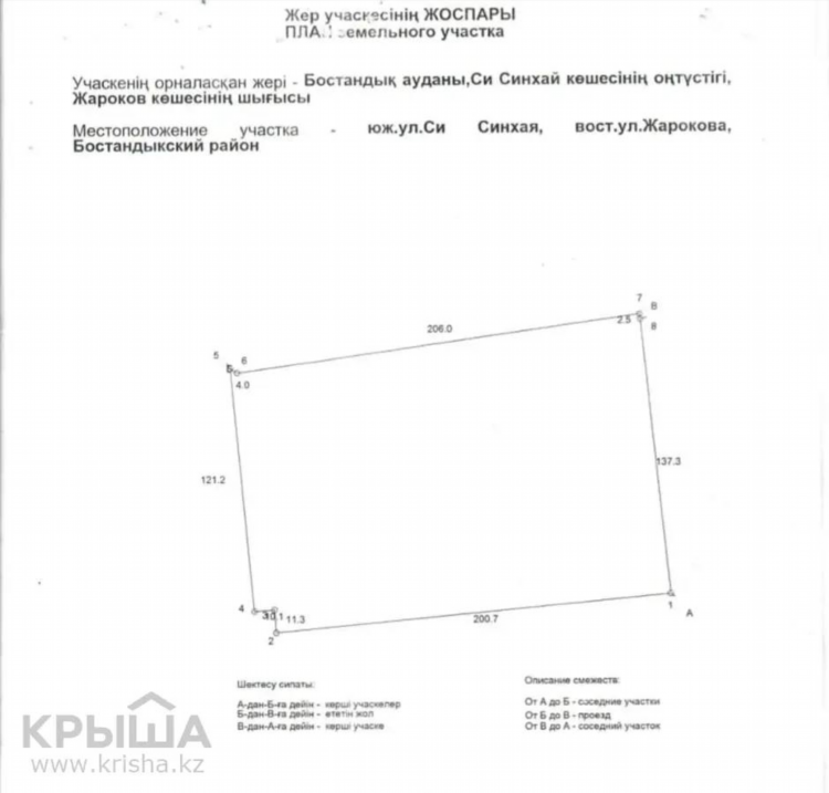Www krisha kz объявления