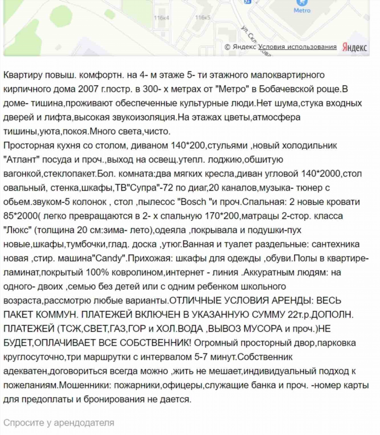Заголовок для объявления о продаже квартиры