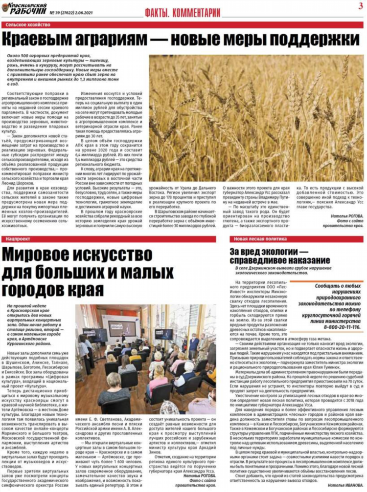 Зерно онлайн доска объявлений аграрного рынка