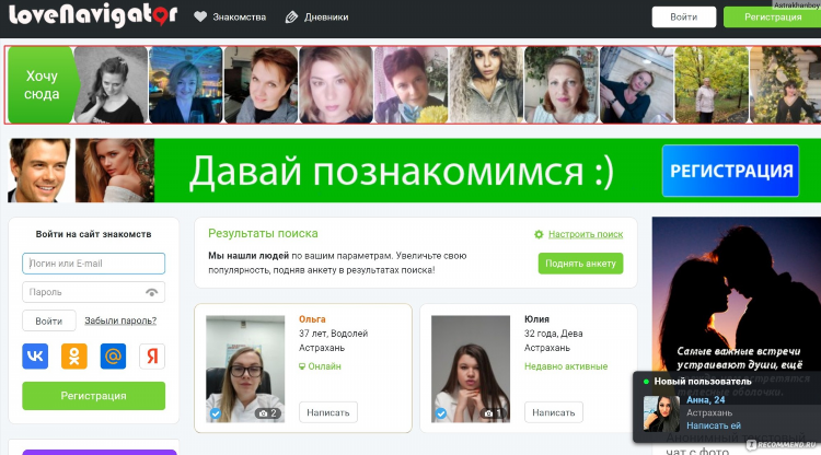 Знакомства анонимные объявления мамба