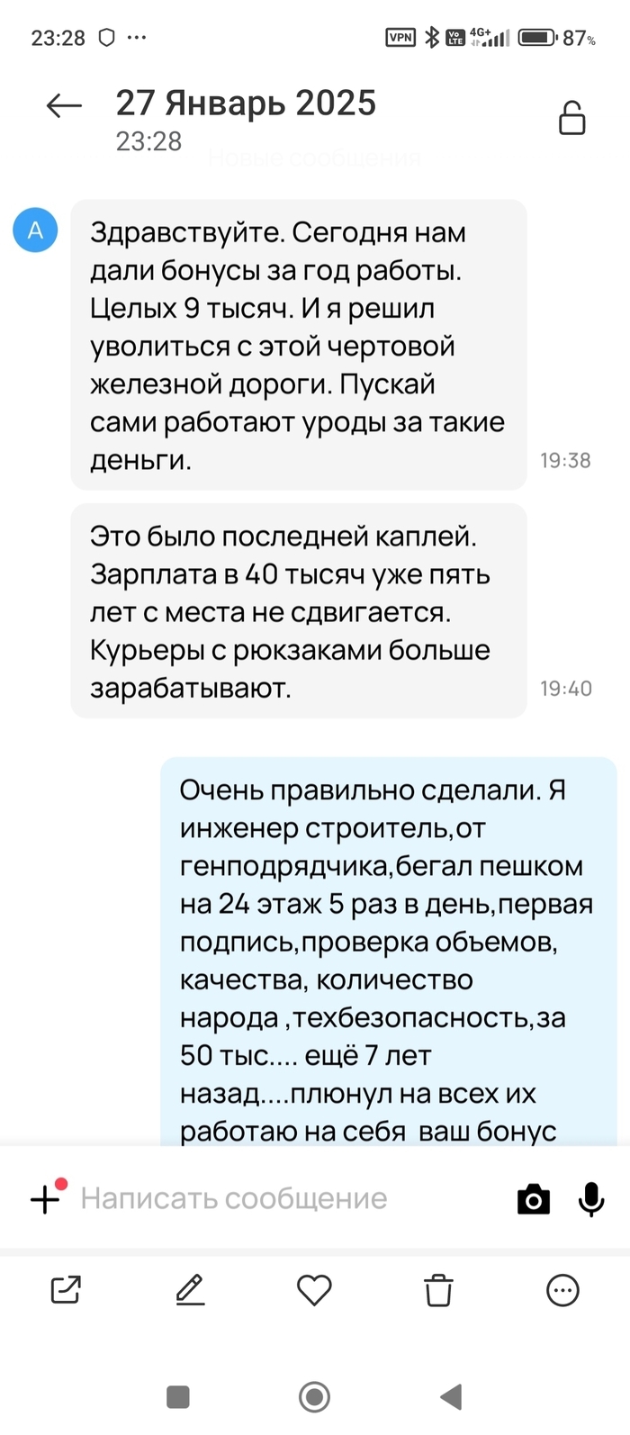 Звук на вокзале ржд объявления